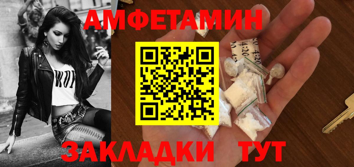 АМФ Premium Выкса