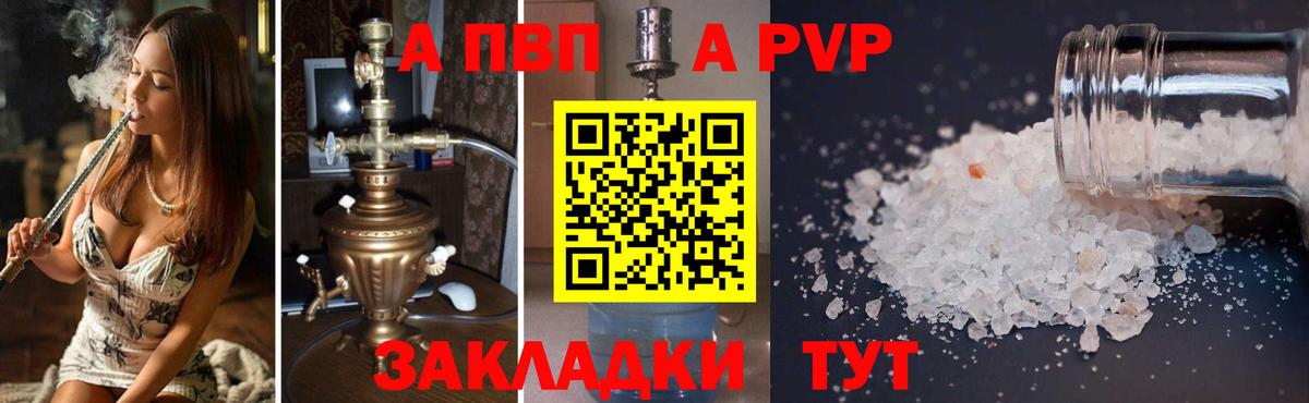 Alpha PVP СК КРИС Выкса