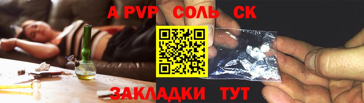 Выкса  А ПВП Соль  Alfa_PVP СК  Альфа ПВП СК КРИС  Alpha-PVP  Вход с VPN 