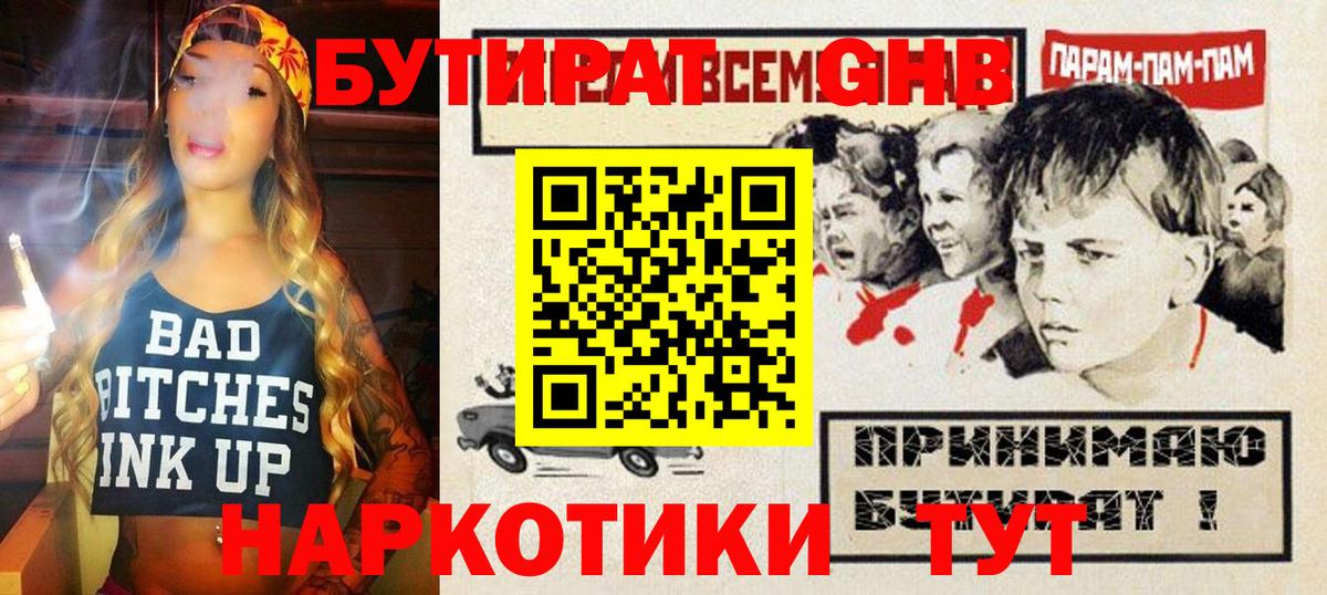 Бутират оксана Выкса