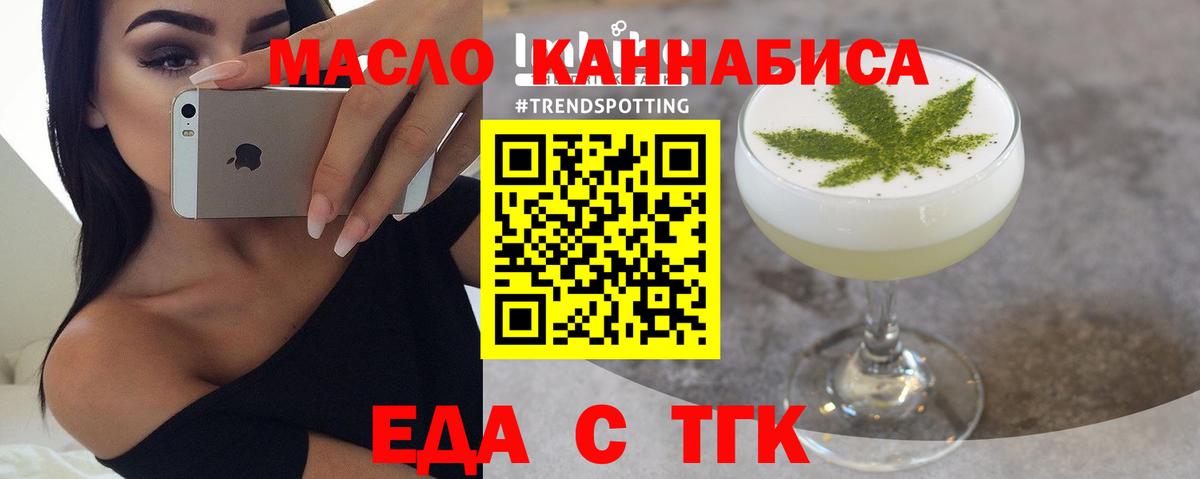 Cannafood конопля  Вход с VPN  Выкса 