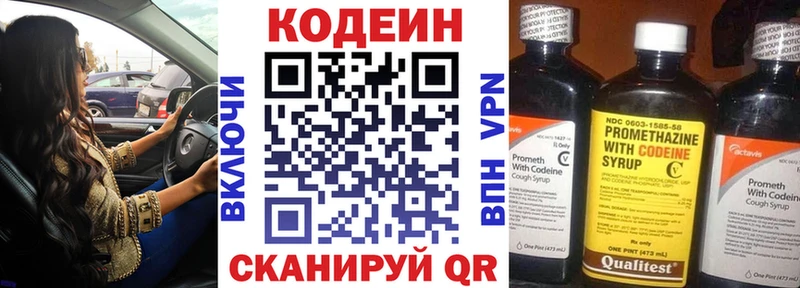 Codein Purple Drank Выкса