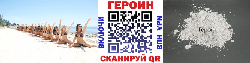 закладки  Выкса  ГЕРОИН VHQ 