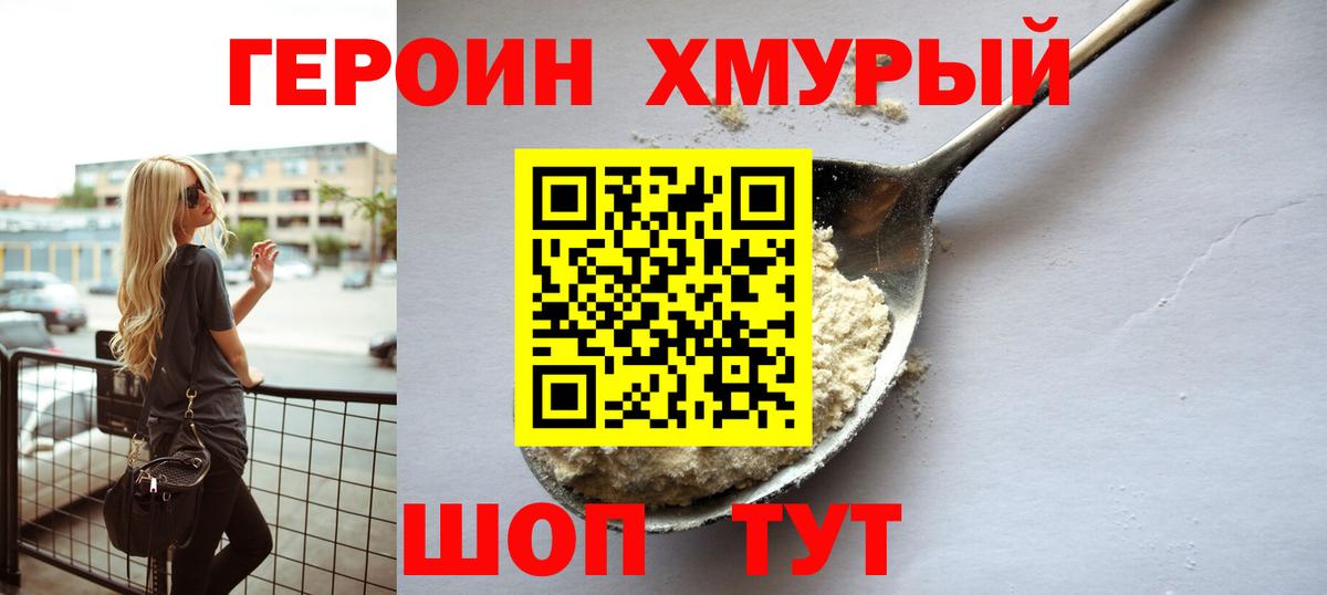 Героин Афган Выкса