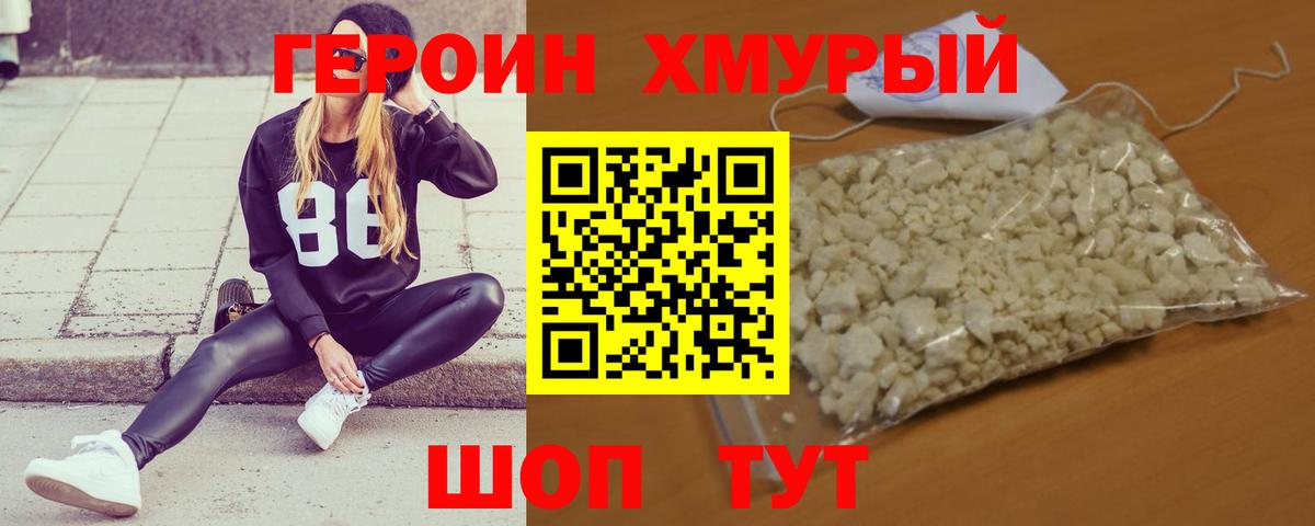 Выкса  Героин белый  Вход с VPN 