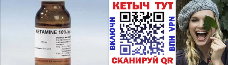 КЕТАМИН VHQ  Выкса 