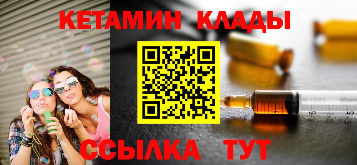 Кетамин VHQ Выкса