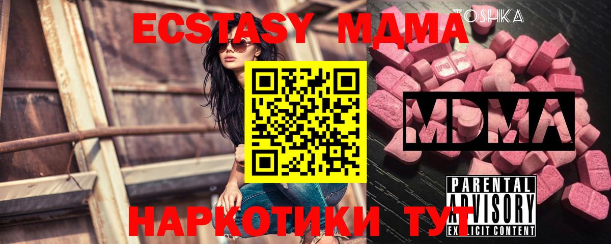 MDMA молли  МДМА Molly  Выкса  Вход с VPN 