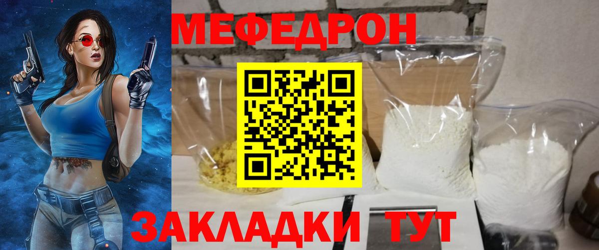 Выкса  МЕФ мяу мяу  МЯУ-МЯУ  МЯУ-МЯУ  Меф 4 MMC  Вход с VPN 