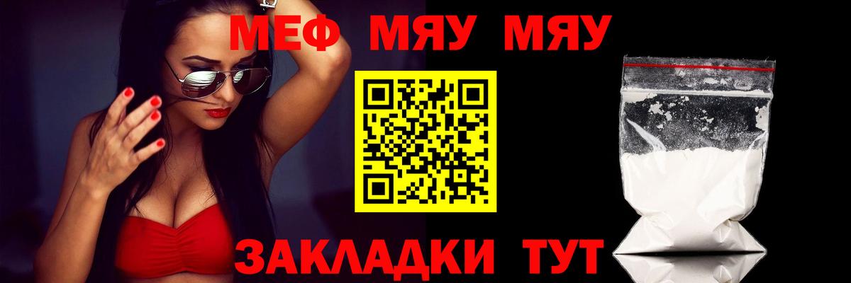 Меф кристаллы Выкса