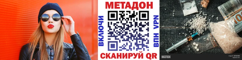 Метадон кристалл  даркнет клад  Выкса 