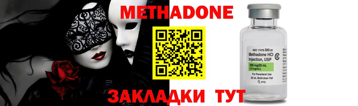 маркетплейс клад  Вход с VPN  Выкса  МЕТАДОН methadone 
