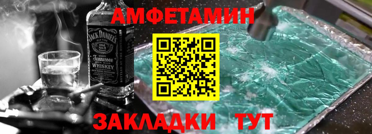 МЕТАМФЕТАМИН винт Выкса
