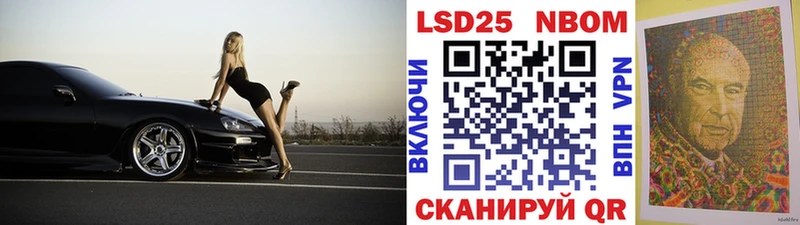 Марки 25I-NBOMe 1,5мг  купить   Выкса 