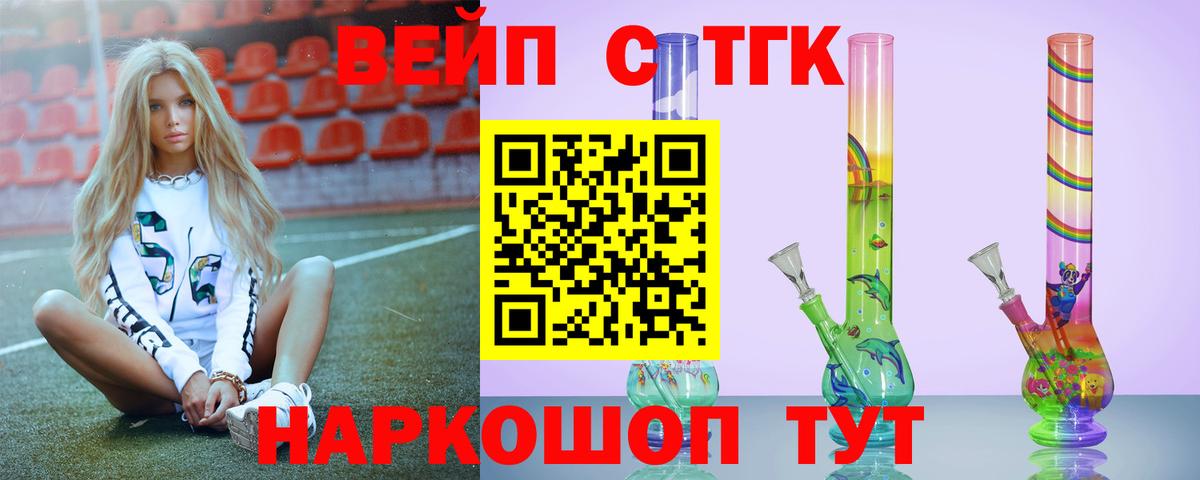Выкса  Дистиллят ТГК гашишное масло  Вход с VPN 